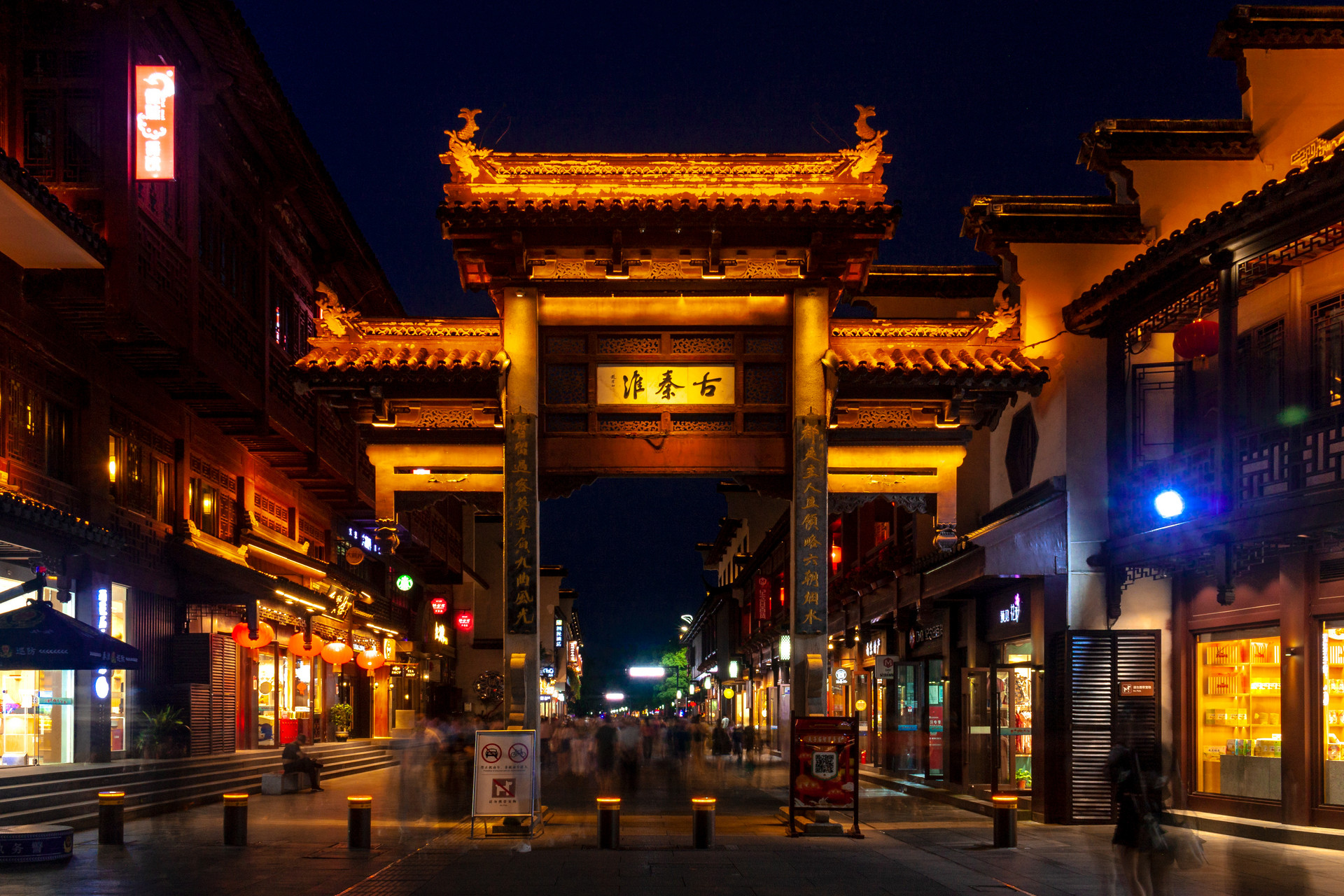 摄图网_501625772_banner_夫子庙过街牌坊（企业商用） (1).jpg