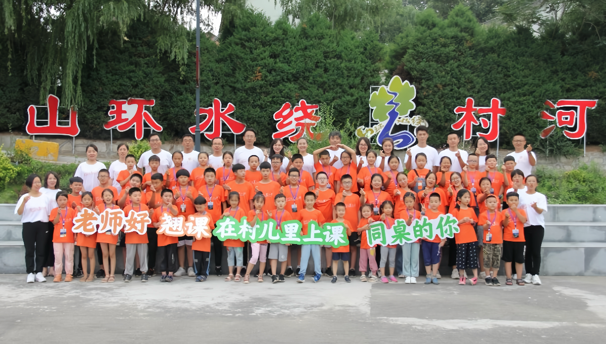 “在村里上课”第七季将走进黄土高原深处