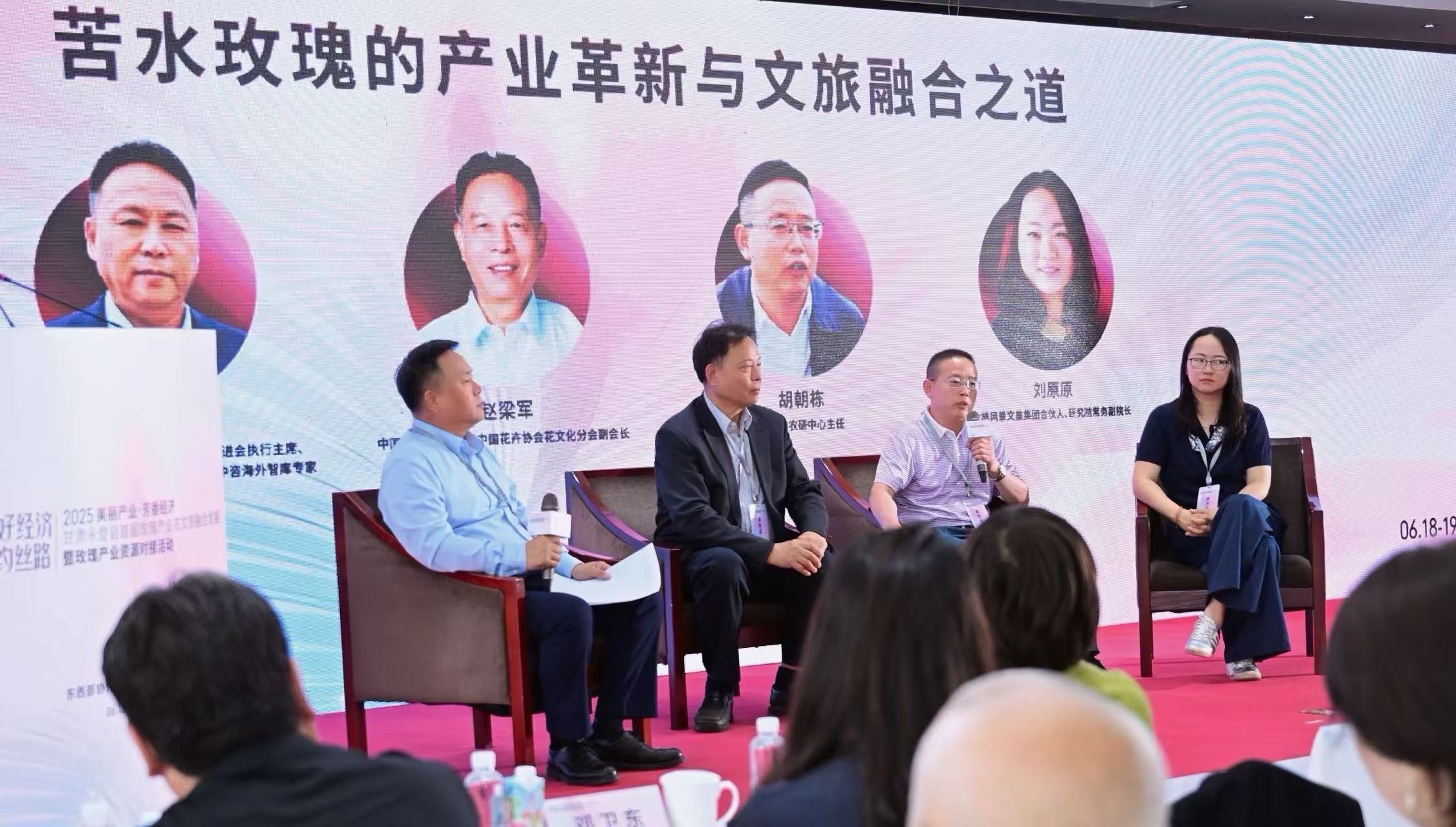 大地风景助力永登县玫瑰产业农文旅融合发展